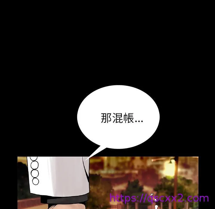 肉体 第2话 第9页