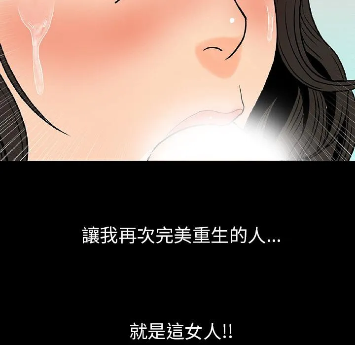 肉体 第2话 第206页