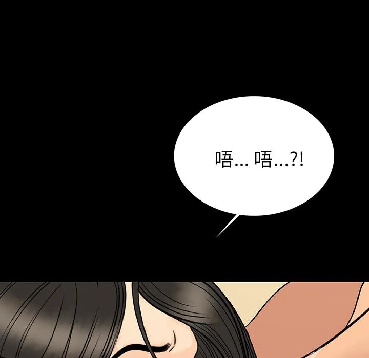 肉体 第2话 第198页