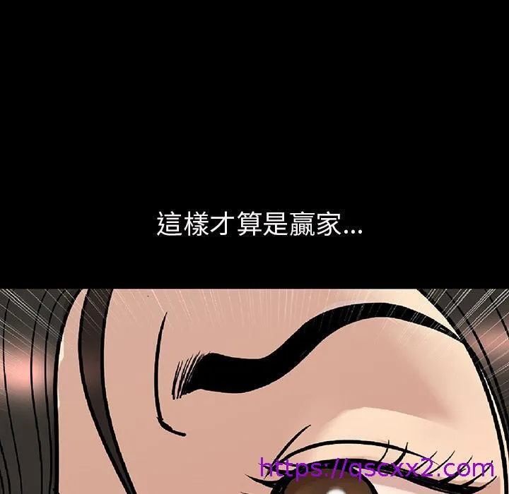 肉体 第2话 第201页
