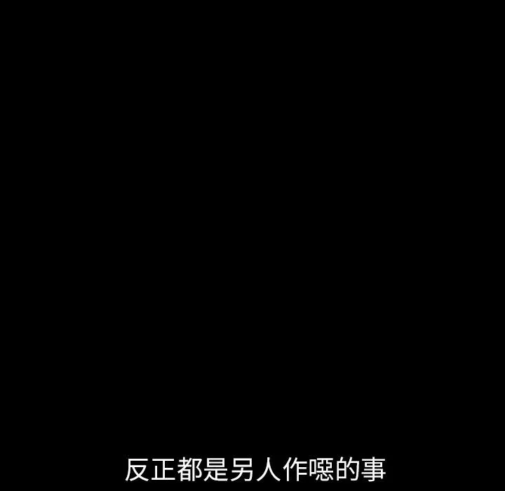 肉体 第2话 第143页
