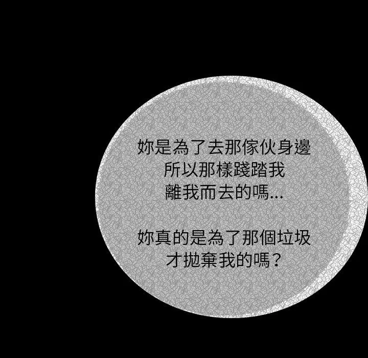 肉体 第2话 第7页