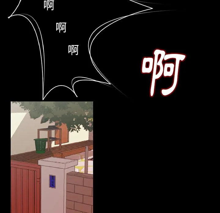 肉体 第2话 第14页