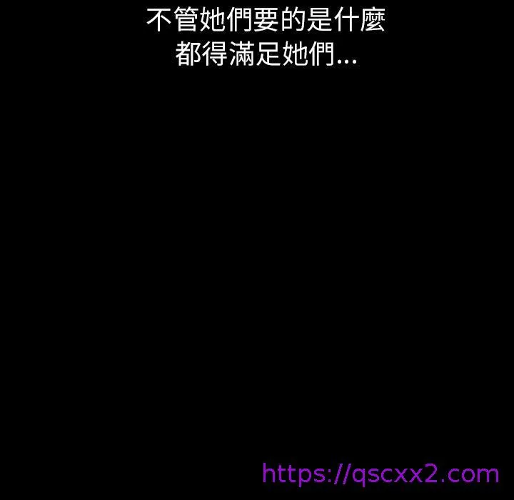 肉体 第2话 第121页