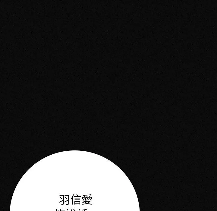 肉体 第2话 第59页