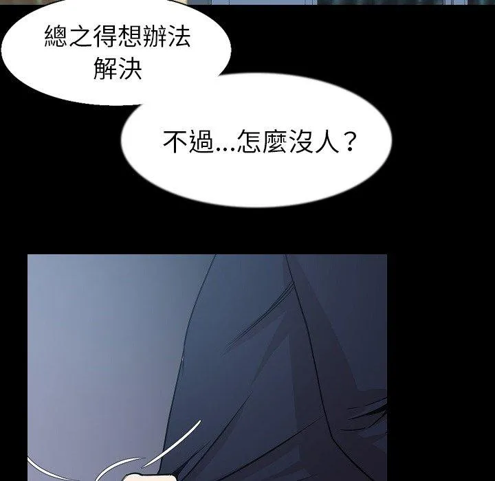 肉体 第33话 第20页