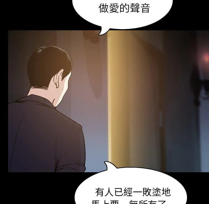 肉体 第33话 第43页