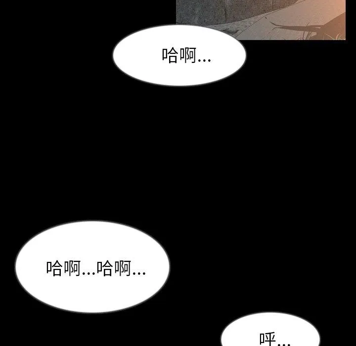 肉体 第33话 第76页