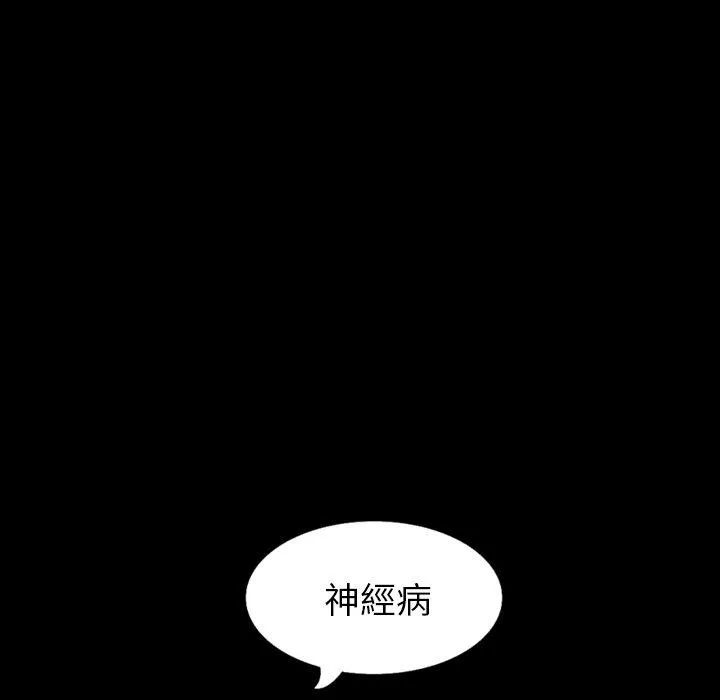肉体 第33话 第130页
