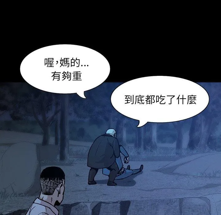 肉体 第33话 第82页