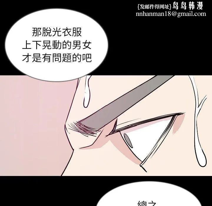肉体 第33话 第69页