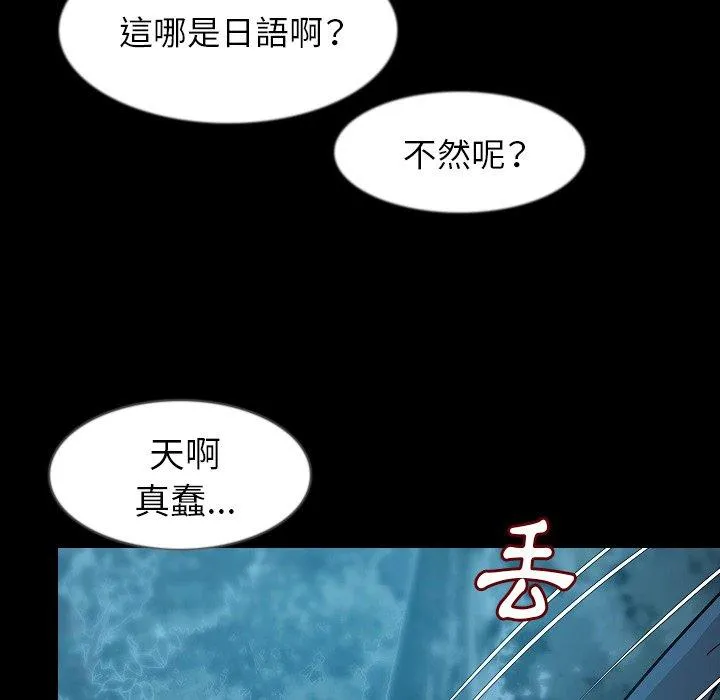肉体 第33话 第96页