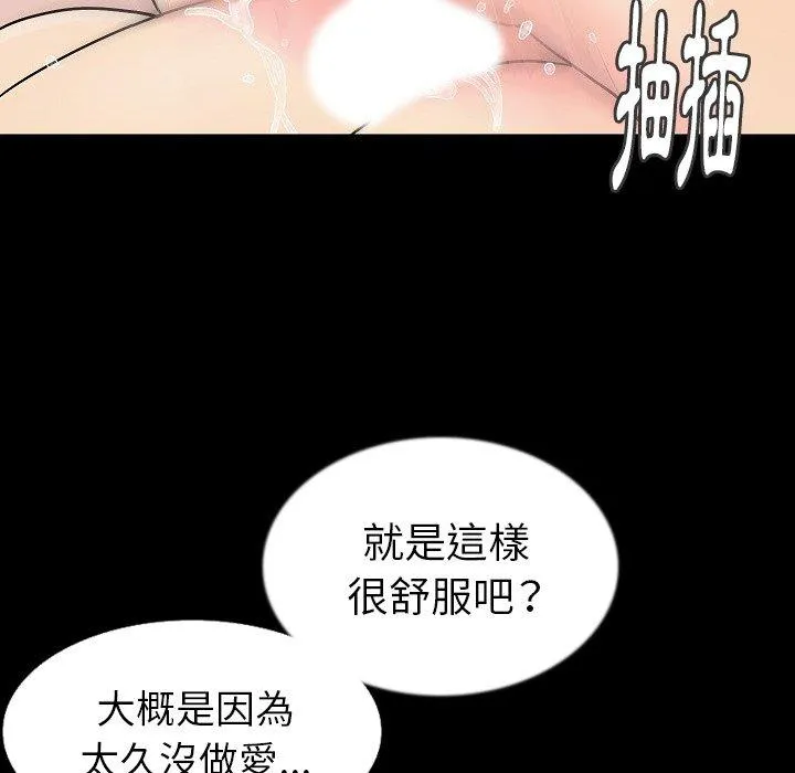 肉体 第33话 第34页