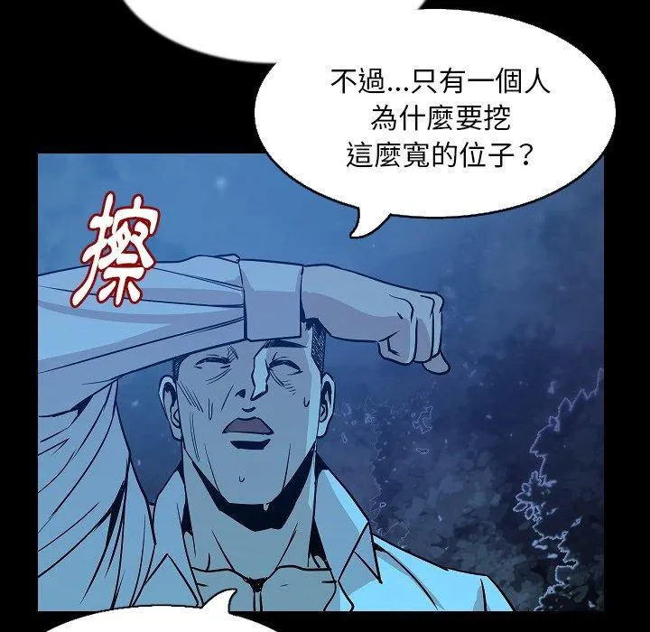 肉体 第33话 第79页