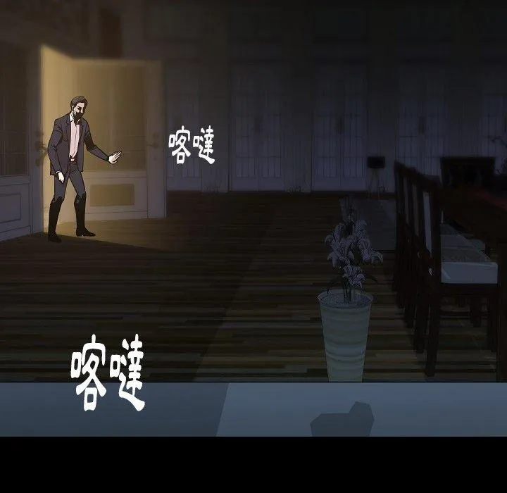 肉体 第33话 第28页