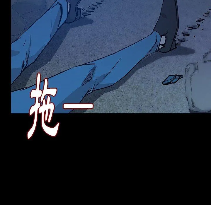 肉体 第33话 第81页