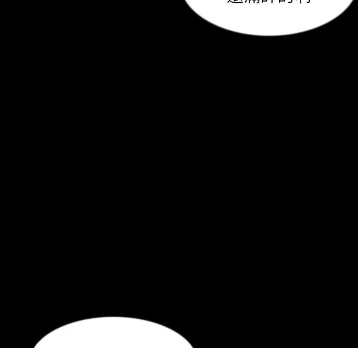 肉体 第33话 第95页