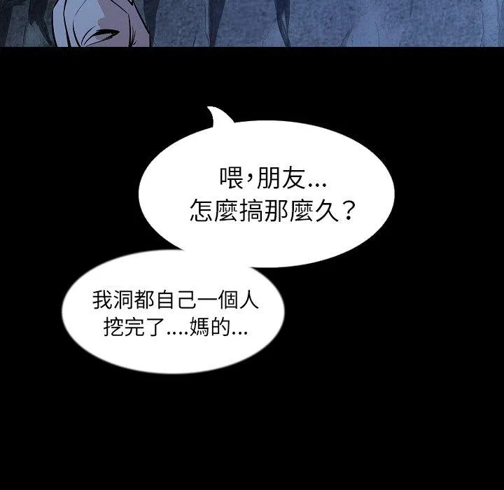 肉体 第33话 第83页