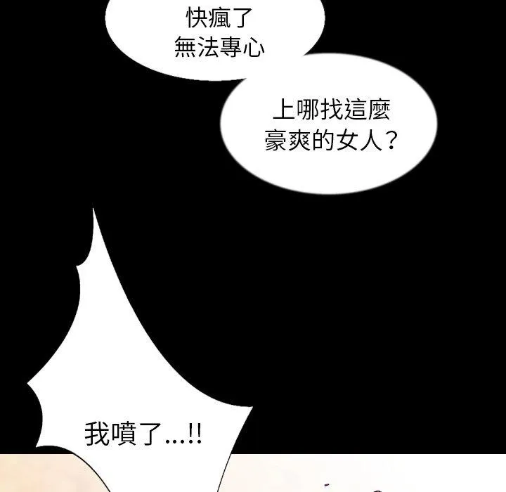 肉体 第33话 第59页