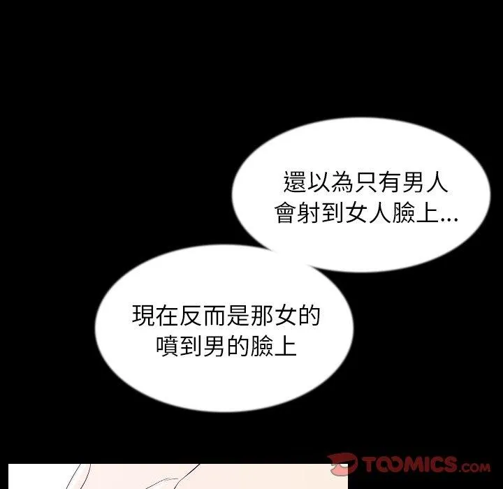 肉体 第33话 第63页