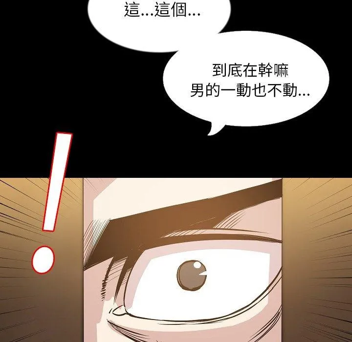 肉体 第33话 第47页