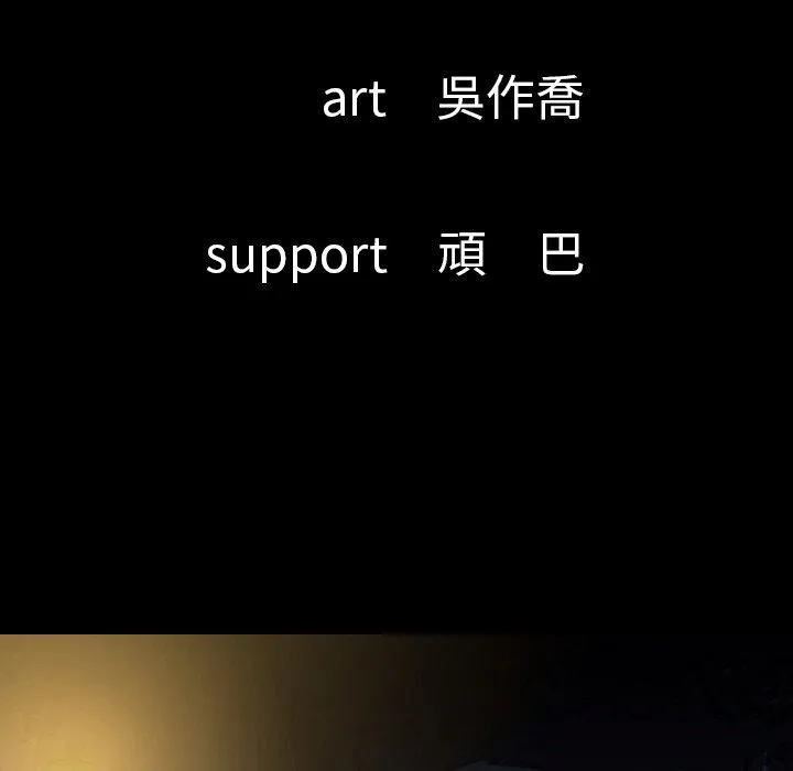 肉体 第33话 第15页