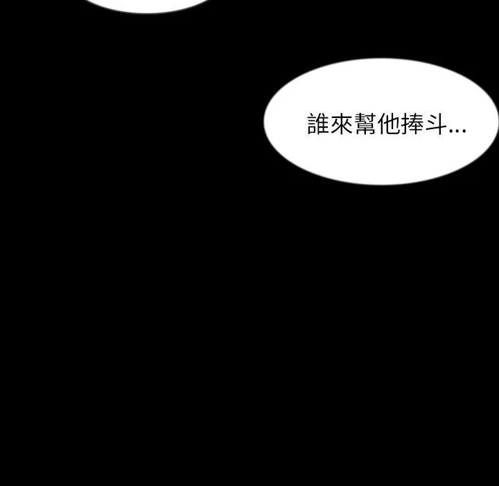 肉体 第33话 第101页