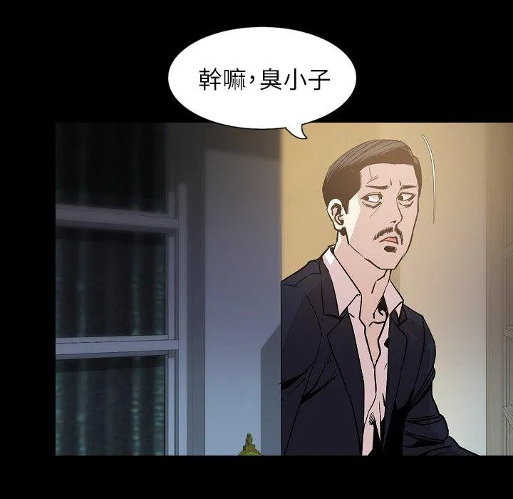肉体 第33话 第22页