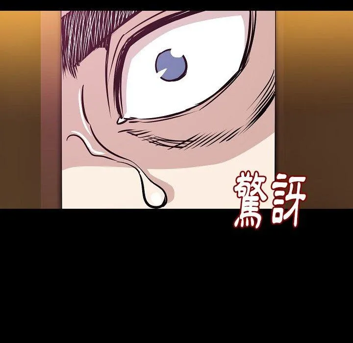 肉体 第33话 第51页