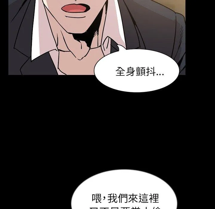 肉体 第33话 第24页