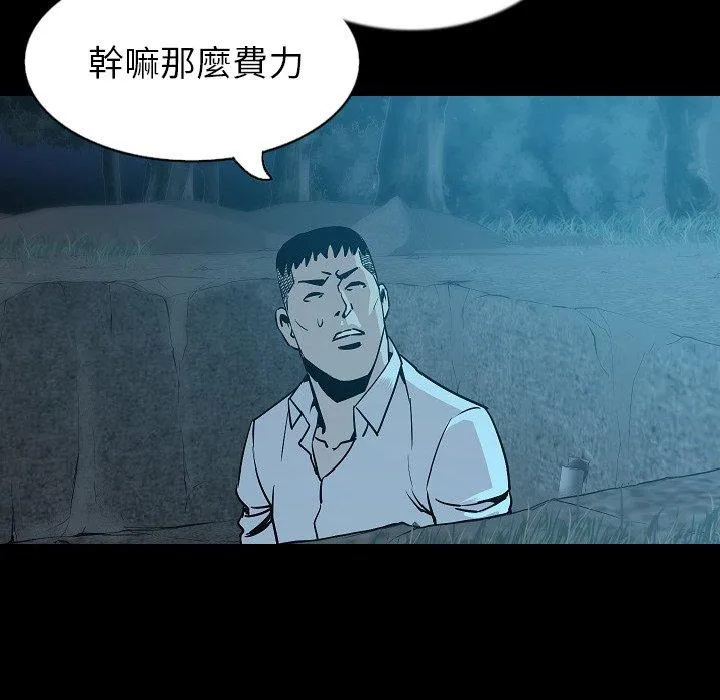 肉体 第33话 第85页