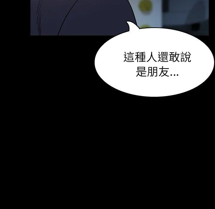 肉体 第33话 第26页