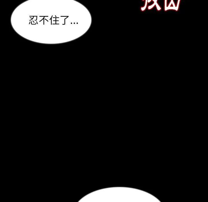 肉体 第33话 第55页