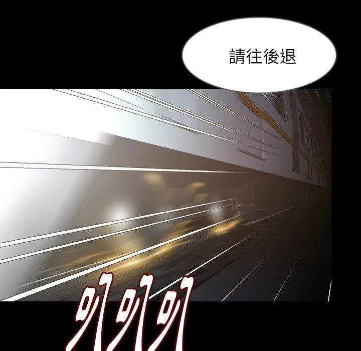 肉体 第33话 第106页