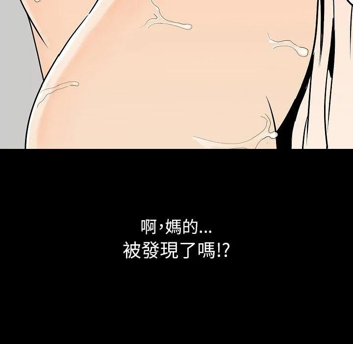 肉体 第33话 第72页