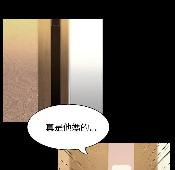 肉体 第33话 第45页
