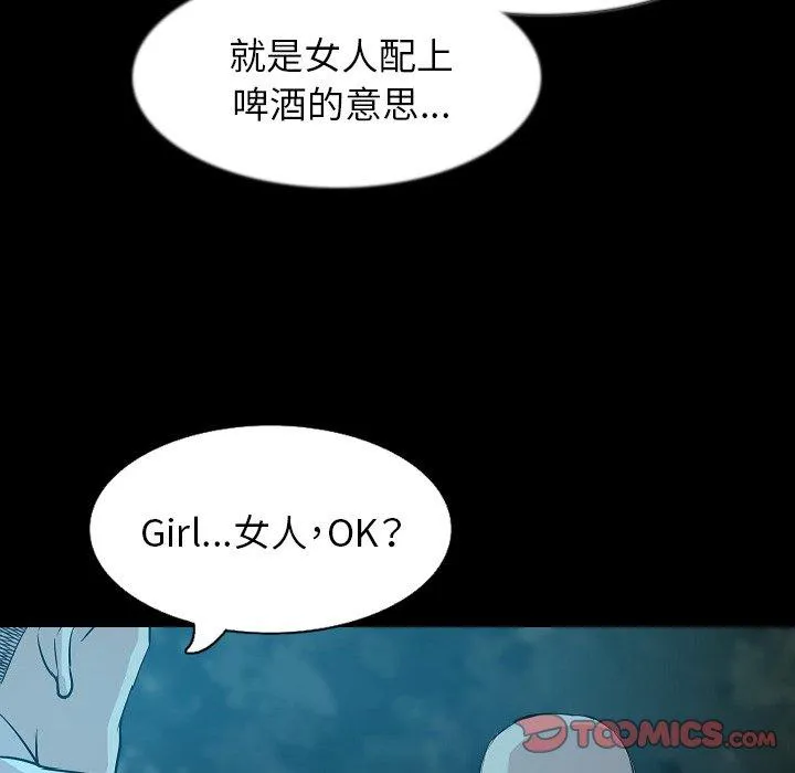 肉体 第33话 第93页