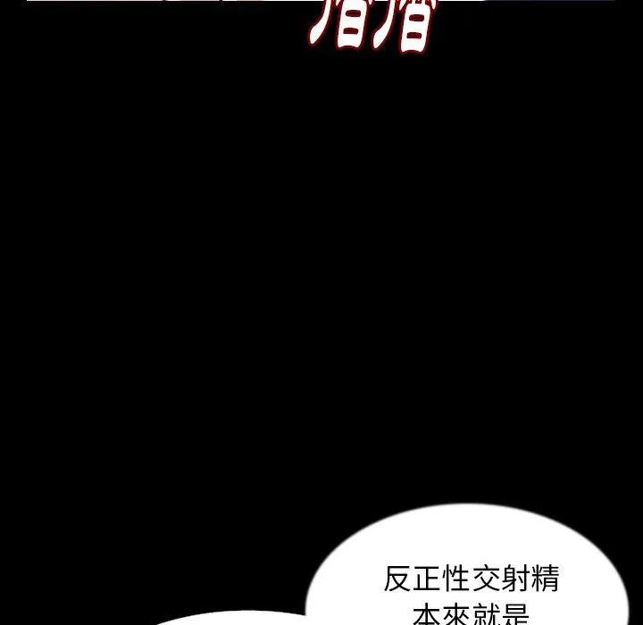 肉体 第33话 第67页
