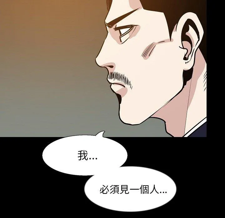 肉体 第33话 第128页