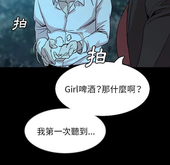 肉体 第33话 第91页