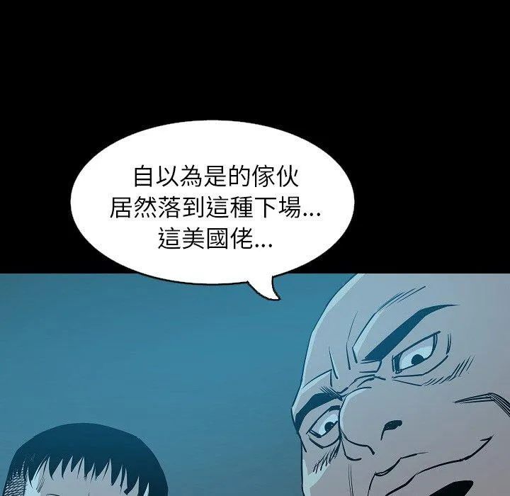 肉体 第33话 第98页