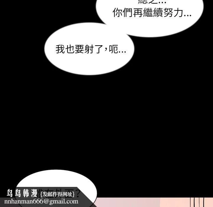 肉体 第33话 第70页