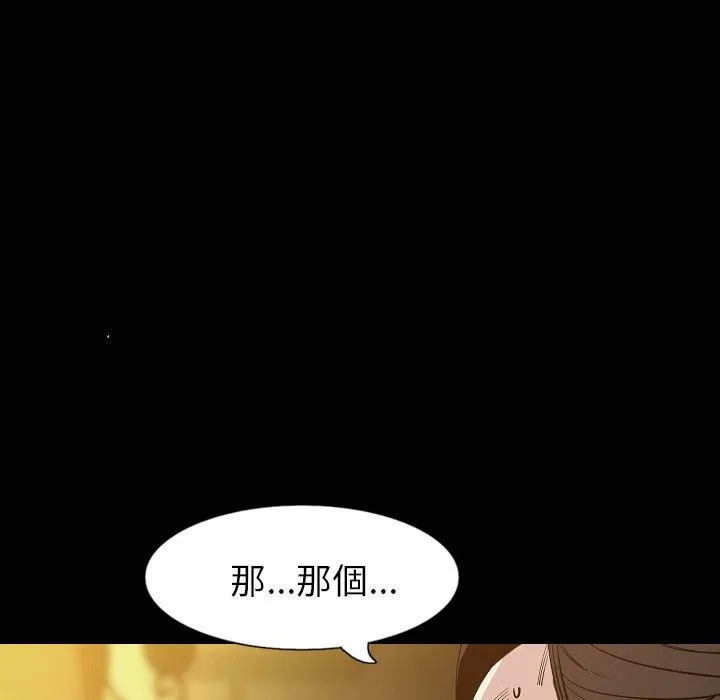 肉体 第33话 第124页