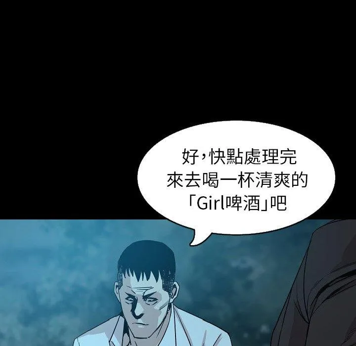肉体 第33话 第90页