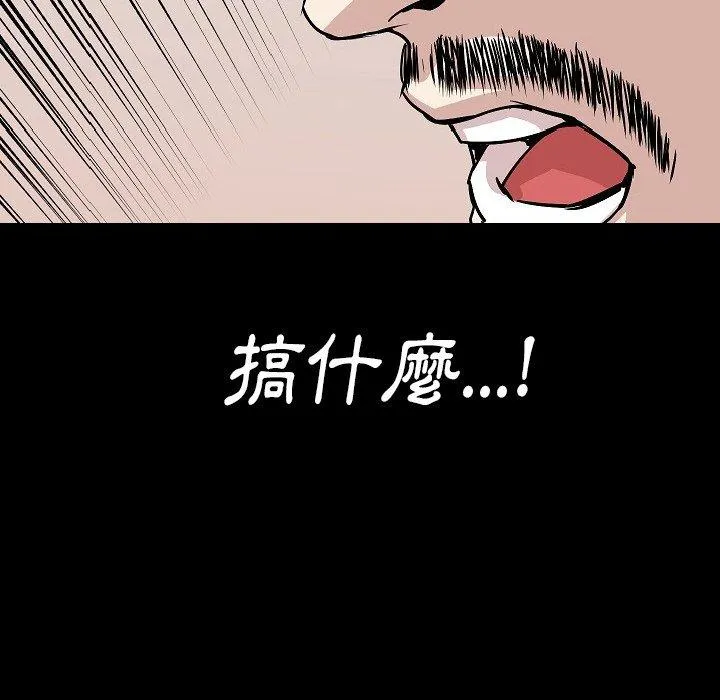 肉体 第33话 第134页