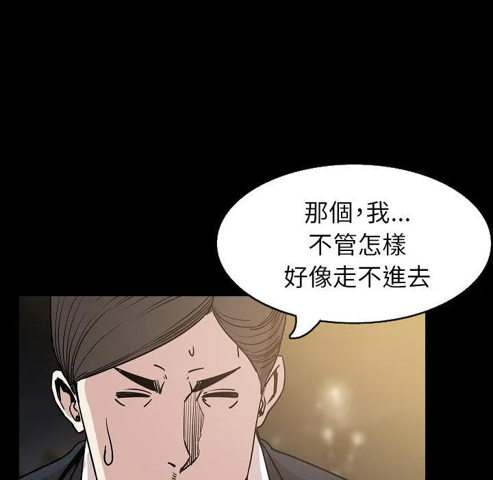 肉体 第33话 第23页
