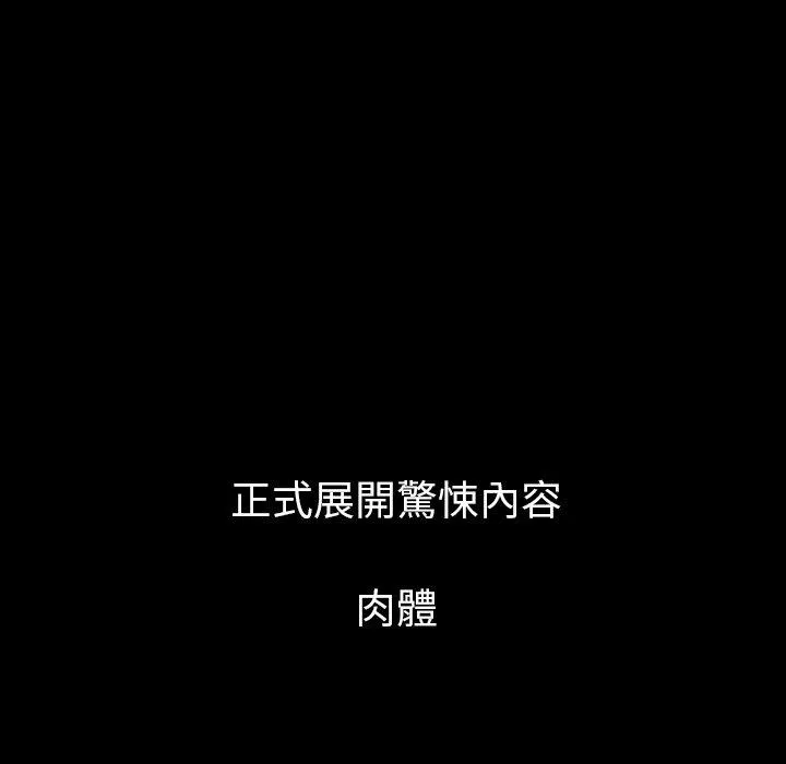 肉体 第33话 第10页