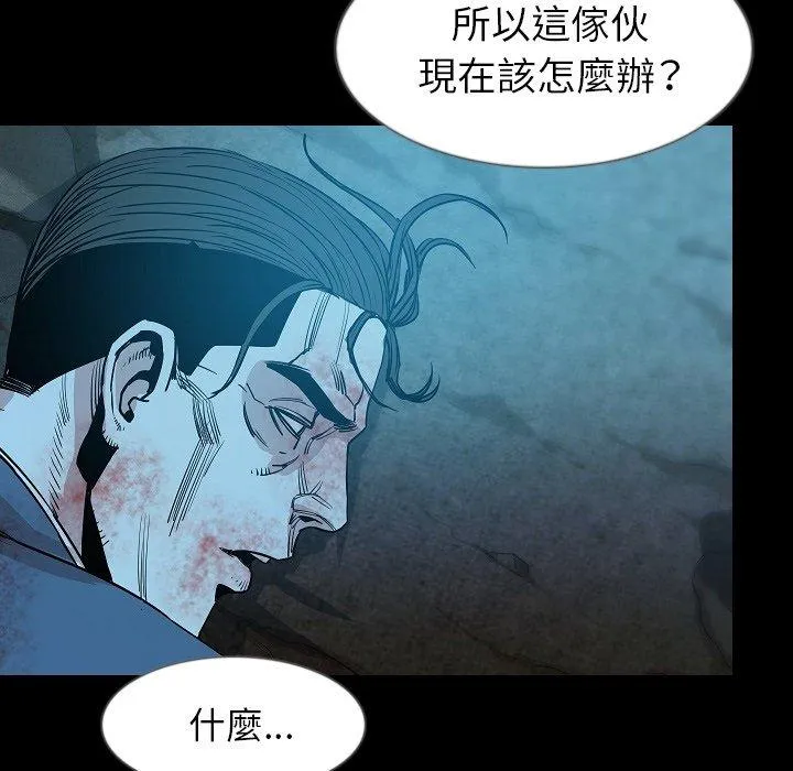 肉体 第33话 第100页