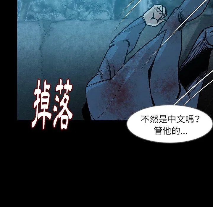 肉体 第33话 第97页