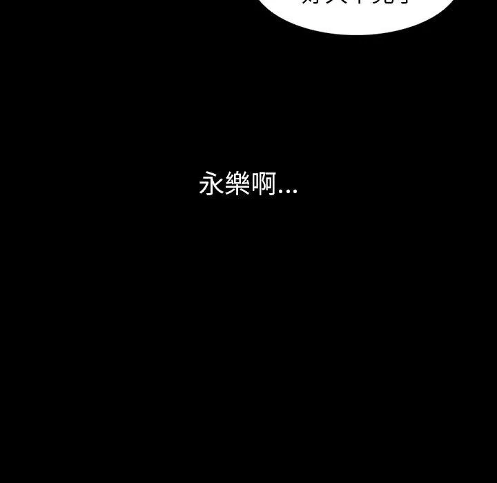 肉体 第33话 第118页